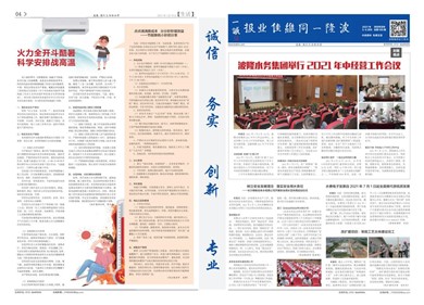 2021年05、06月刊
