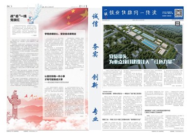 2020年03、04月刊