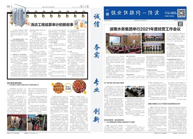 2021年11、12月刊